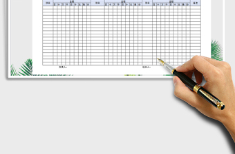 2025年支出报销单