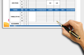 2025年工作总结下周及计划表