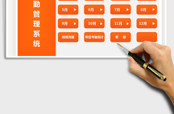 2025年考勤管理系统（自动计算）