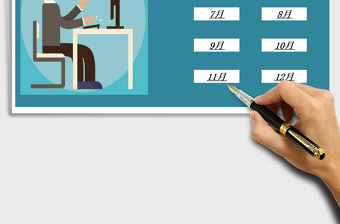 2025年财务记账查询系统-下半年