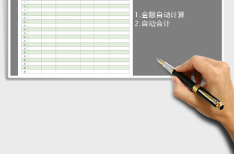 2025年收支表明细表