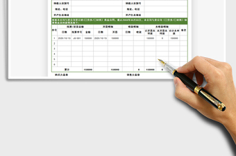 2025年对账单确认函