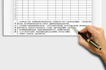 2025年木门定制订单表