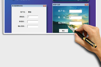 2024年用户登录管理系统