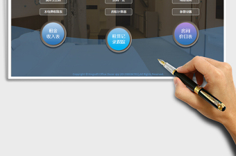 2024年公寓出租管理系统