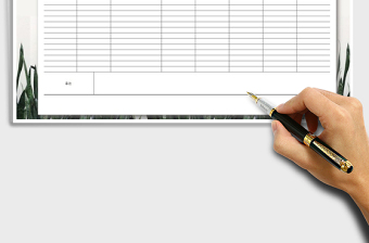 2025年时间研究记录表