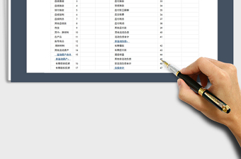 2025年小企业资产负债表（蓝色稳重）