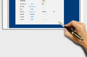 2025年售后信息登记查询表