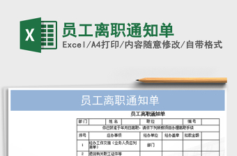 党员档案转递通知单