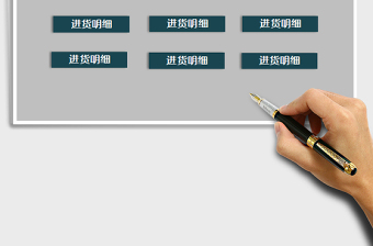 2025年仓库进销存管理系统