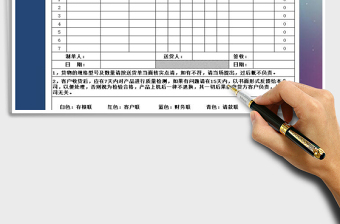 2025年销售-送货单