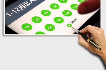 2024年1-12月库存管理系统