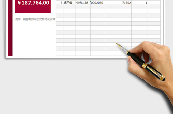 2025年年度销售业绩排行榜（自动化计算）