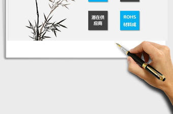 2024年供应商档案管理系统