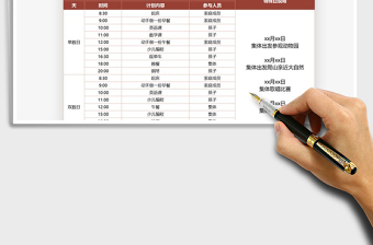 2025年夏令营课程计划表