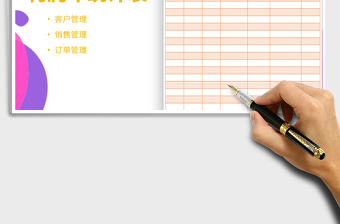 2025年客户交易额利润年统计表