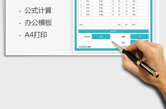 2025年企业报价单