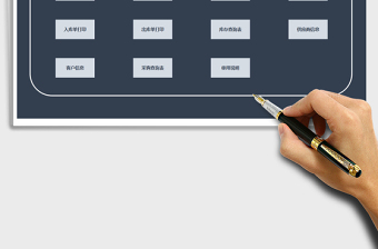 2025年出入库管理系统-进销存