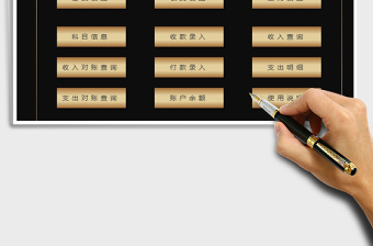 2025年财务记账管理系统