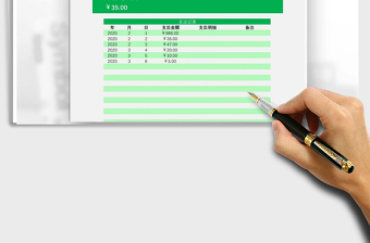 2025年家庭支出登记统计表