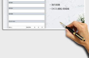 2025年教学计划安排表