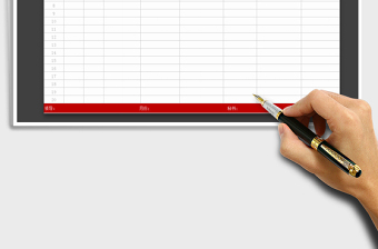 2025年行程计划表