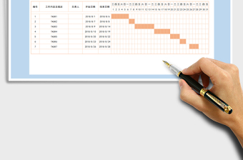 2025年计划表（自动日期）