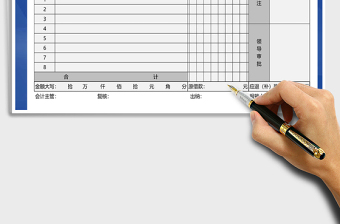 2025年费用报销单