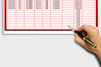 2025年财务收支记账表-可查询-智能管理