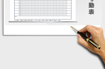 2025年月度考勤登记表