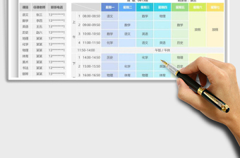 2025年课程表通用模板