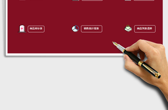 2025年产品进销存管理系统-实用版