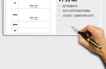 2025年学生毕业论文评分表