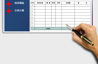 2025年销售订单表