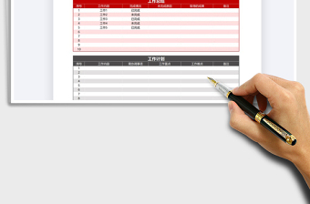 2025年工作总结计划表