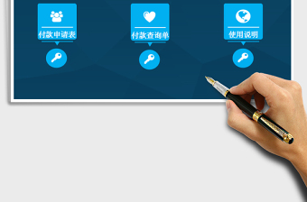 2024年付款申请单（自动生成）