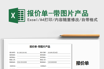 2025年报价单-带图片产品