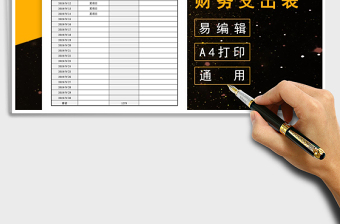 2025年支出记账明细