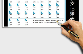 2025年日常收支记账表