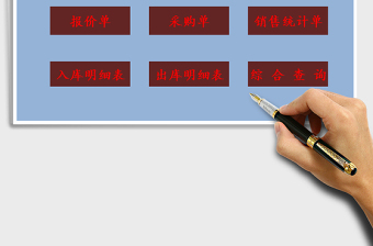 2025年进销存管理系统（出入库管理）