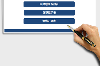 2025年人事管理系统