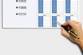 2025年学校学生宿舍床位卡