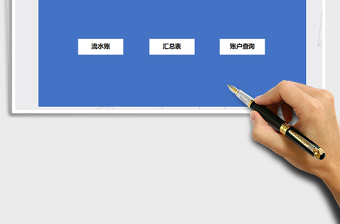 2025年财务记账管理系统