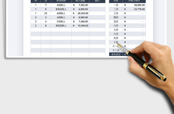 2025年财务收入日记账自动化