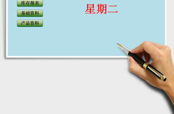 出入库管理系统