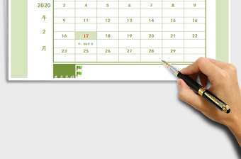 2025年日历日程表-可自动更新