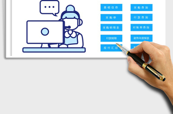 2025年采购管理系统（带对账单）