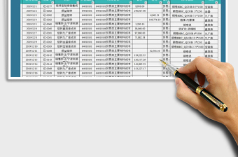 2025年现金出纳表-汇总分析