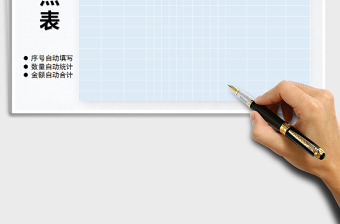 2025年服装鞋包库存盘点表(自动统计)