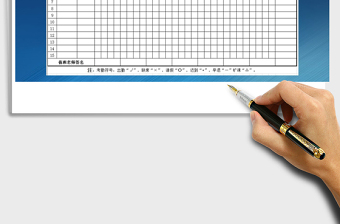 2025年学生上课考勤表